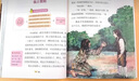 成语故事大全小学生版注音版一年级二年级三四年级中国漫画阅读课外书必读语文带解释积累大全训练中华儿童绘本连环画精选 森林报 实拍图