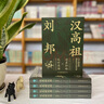 明太祖朱元璋：草根逆袭第一人，看懂他就看懂了明朝 实拍图