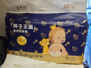 babycare皇室狮子王国纸尿裤bbc宝宝尿片夏季超薄透气尿不湿尿片迷你装 纸尿裤【S】4片 适合4-8KG 实拍图