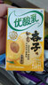 伊利【7月新货】优酸乳原味AD钙草莓蓝莓贵妃荔枝混合口味250ml*24盒 【3月】荔枝+杏子+蓝莓+AD钙各6 实拍图