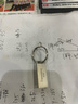 梵想（FANXIANG）4GB USB2.0 电脑车载金属迷你小U盘F206 银色 防水防震企业竞标投标招标优盘 实拍图