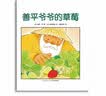 点读版 你是我的唯一平装点读版 一本可以瞬间让三口之家进入幸福模式的书海豚绘本花园儿童绘本3-6岁幼儿园推荐童书故事书 支持老版小猴皮皮点读笔 点读书 实拍图