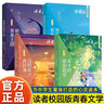 读者文摘校园版 正青春阅读文丛4册 校园生活心灵鸡汤 美文素材 励志成长文学散文 青少年精选文摘 推荐10-18岁中小学生课外阅读 实拍图