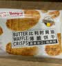 来伊份比利时黄油薄脆饼干进口糕点心酥性曲奇下午茶小吃小包装休闲零食 比利时黄油薄脆饼干500g内约12包 实拍图