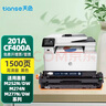天色适用hp惠普m277dw碳粉盒m252dw M252n cf400A硒鼓m277n 201a墨盒 【1500页】CF400A黑色硒鼓/标准版 实拍图