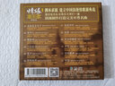 廖昌永：情缘HIFI版（CD） 实拍图