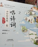 麦芽点读书 和婷婷姐姐一起唱诗词-婷婷诗教（全2册）儿童国学启蒙读物小达人小考拉点读笔配套图书 实拍图