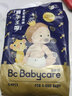 babycare皇室狮子王国纸尿裤新生儿宝宝婴儿超薄弱酸亲肤透气尿不湿mini装 lala裤XL码-4片【试用装】 实拍图