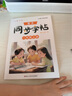 六品堂小学生练字帖一年级上册每日一练笔画笔顺练语文生字同步描红人教版专用练习册 实拍图