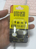 原奘 适用苹果16/15/14 13数据线转接头iphone14 pro max 12 11充电器转换器USB充电宝车载转换头 Type-C母转USB3.0公【灰色】1只装 实拍图
