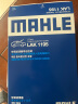马勒（MAHLE）带炭PM2.5空调滤芯LAK1195(奇骏14年后/逍客16年后/科雷傲/科雷嘉 实拍图