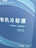 现代原厂防冻液冷却液伊兰特途胜悦动ix35索纳塔名图胜达适用 4L -35℃ 红色 粉 实拍图