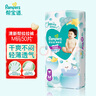 帮宝适（Pampers）清新帮拉拉裤M中码50片超薄干爽泡泡男女宝宝通用 实拍图