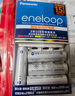 爱乐普（eneloop） 松下爱乐普eneloop三洋进口5号充电电池7号充电器智能急速充电套装快速 套装（7号800mAh电池4节+急速充电器） 实拍图