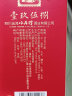 小角楼1958 浓香四川白酒52度 五粮酒自饮口粮酒送礼宴请礼盒装 52%vol 500mL 1瓶 无礼品袋 实拍图