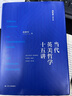 当代英美哲学十五讲 晒单实拍图