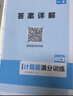 一本初中数学计算题8年级初二八年级上下册计算题满分训练人教北师版数学计算题强化训练 初中数学思维训练初中数学必刷题 【人教版】数学满分计算一本装 8年级 实拍图