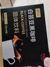 燃叫白芸豆黑咖啡冷热双泡0脂肪黑咖啡甄选阿拉比卡山速溶美式咖啡粉饮料燃0脂精健身 【1盒】黑咖啡2g*40袋+吸管杯 实拍图
