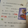 大侦探福尔摩斯小学生版第十五辑 56芳香的利刃 儿童文学侦探小说一年级小说二年级暑期课外阅读儿童书籍读物语文故事课外书 实拍图