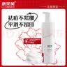 蓓慕康芙美清痘洁面泡沫洗面奶舒缓柔润清洁氨基酸祛痘洁面清洁清颜 清痘洁面泡沫150ml 实拍图