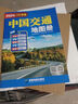 中国交通地图册大字版 2025年新版  家高速公路网编号及名称 国道 收费站 服务区 公路里程数 实拍图