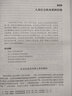 马克思主义哲学原理（第6版·数字教材版）（高校思想政治理论课重点教材） 实拍图