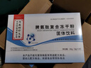 百草纪脾氨肽冻干粉儿童可搭增强免疫力脾氨肽冻干粉牛脾肽粉 1盒装【买2送1同款】 实拍图