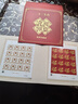 2024-1龙年生肖邮票 四轮甲辰年龙十二生肖纪念 贺喜十八集邮收藏 2024-1 龙年邮票 大版票(带礼折) 实拍图