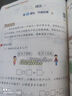 数学计算题强化训练 二年级上册 与小学数学课本教材学习同步使用 题型丰富 精讲精练 提高计算能力 每日一练 彩色印刷 大字 宽行距 实拍图