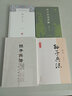 孙子译注/中国古代名著全本译注丛书 实拍图