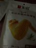 无穷盐焗鸡翅 广东特产肉类零食 办公室休闲小吃肉干肉脯 爱辣鸡翅60g*1袋/4小包 实拍图