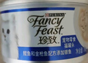 珍致猫罐头刺身白金罐80g成猫幼猫湿粮猫零食随机口味 实拍图