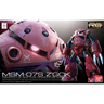 BANDAI万代 RG系列 RGU 高达拼装模型 1/144 敢达 儿童男生手办玩具礼物 RG 夏亚专用魔蟹 实拍图