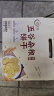 阿尔发 无糖粗粮饼干 五谷杂粮饼干零食品 早餐代餐 送礼礼盒装800g 实拍图