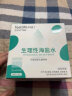 来福士(FEELLIFE) 生理盐水 雾化盐水 雾化液生理氯化钠海盐水洗鼻水婴儿成人家用医用清洁鼻腔 BFS-生理盐水 5ml*35支 实拍图