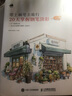 【附明信片+教学视频】带上画笔去旅行 20天掌握钢笔淡彩 阿童木爱画画 水彩画教程书 水彩临摹画册 钢笔淡彩插画教程书 实拍图