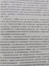 科技政策研究之科学计量学方法 实拍图