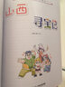 大中华寻宝记系列全套 1-29册 30册 2024年新书 大中华寻宝记30 山西寻宝记 寻宝记神兽发电站 神兽小剧场1-7册 秦朝寻宝记 恐龙世界寻宝记123册 秦博士讲古  寻宝记神兽发电站（1-1 实拍图