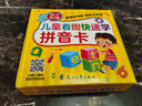 幼小衔接拼音卡 儿童看图快速学拼音卡 声母韵母卡片 赠汉语拼音音节全表扫码听音频字母汉语拼音声母韵母表卡片早教启蒙 实拍图
