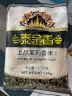 泰金香 上品茉莉香米 长粒大米 籼米 大米1.5kg 实拍图