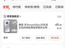 摩斐 适用于华为mate50pro手机壳全包防摔超薄硅胶散热女男款 Mate50/50E【陶瓷白】一体直边丨高端镜圈 美过裸机丨真机磨砂工艺 实拍图