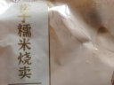 冶春食品 扬州包子烧麦 速冻包子食品早餐半成品面点烧卖烧麦糯米儿童包子 【新人尝鲜】超值6袋装 实拍图