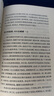 智囊：白话文版（普天之下所有智慧都囊括其中，被康熙盛赞“国之利器，不可示人”，纪晓岚、曾国藩、梁启超等名人推崇。） 实拍图