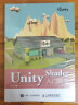 【现货 速发】Unity Shader入门精要 游戏引擎 游戏特效 游戏开发 移动平台 帧调试器 渲染纹理 晒单实拍图