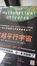 穿越平行宇宙 迈克斯泰格马克 著 每一层多重宇宙又包含无数层平行宇宙，所有一切都有可能在不同平行宇宙中重演 科普读物 星际宇宙 湛庐图书 实拍图