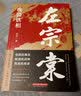 汗青堂丛书007：BBC世界史 英国著名政治新闻记者、BBC前政治编辑为你讲述人类文明5000年兴衰 实拍图