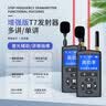步频无线讲解器一对多导游解说器高端会议工厂博物馆参观政企接待项目考察团队电子导览系统 R3 50套装 实拍图