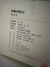 妙解西游记：《百家讲坛》讲师韩田鹿，为你导读《西游记》！插画师“撒旦君”倾心绘制绝美插图！黑神话悟空 实拍图