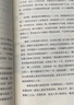 冯骥才俗世奇人全本（语文推荐阅读，全系列54篇全集，附名师导读和醒俗画报插画） 小说 实拍图