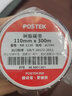 博思得（POSTEK）树脂基碳带 条码标签打印机色带 固定资产管理专用碳带 110*300树脂碳带【大管芯】-2卷装 实拍图